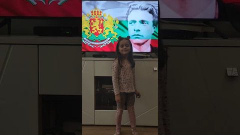 Песен за Васил Левски #vasillevski #dadanddaughter #bestfriend