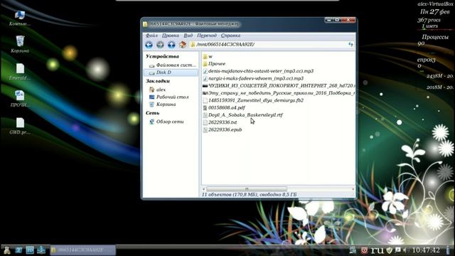 4 Настройка Mint 18. Дополнение смотреть онлайн
