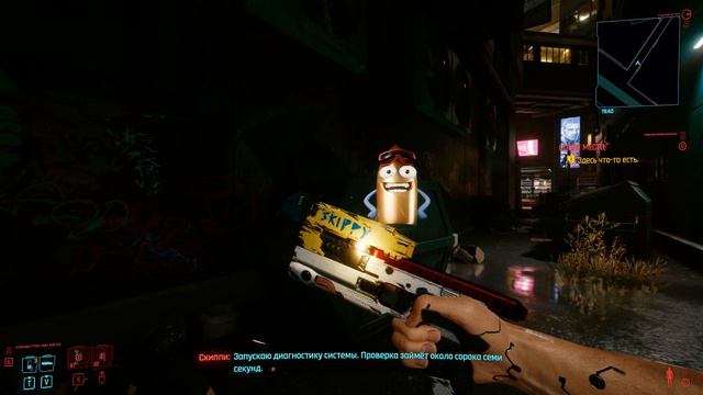 Cyberpunk 2077 Skippi смотреть онлайн