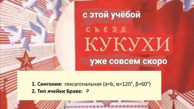 КРИСТАЛЛОГРАФИЯ МГУ | 1 КУРС | ДИНАМИЧЕСКАЯ ГЕОЛОГИЯ