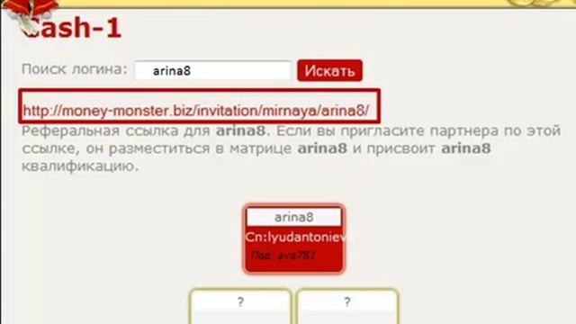 Обзор маркетинга проекта Денежный Монстр