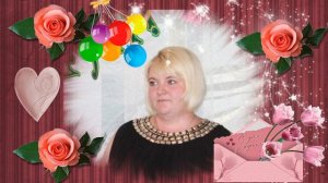 С ДНЕМ РОЖДЕНИЯ АНЖЕЛИКА!