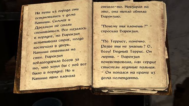 "КРАЖА КНИГ" - The Elder Scrolls V: Skyrim #11 смотреть онлайн