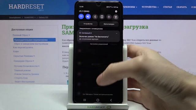 Снимок экрана на SAMSUNG Galaxy S21 / Как сделать скриншот на SAMSUNG Galaxy S21?