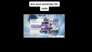 ГЕНШИН ИМПАКТ ТИК-ТОК МЕМЫ #1