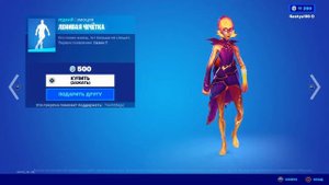 ЛЕНИВАЯ ЧЕЧЁТКА - эмоция Fortnite