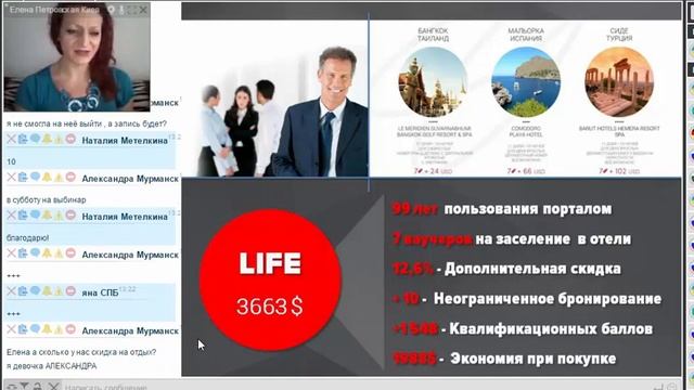 Туризм+Интернет=Бизнес смотреть онлайн