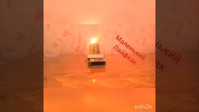 Мой первый "лайфхак")) смотреть онлайн