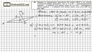 Задание №46 — ГДЗ по геометрии 10 класс (Атанасян Л.С.)