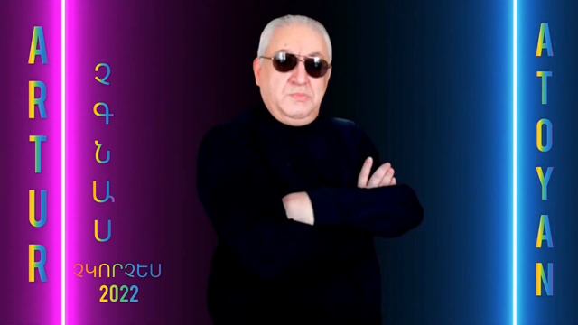 CHGNAS CHKORCHES 2022 New