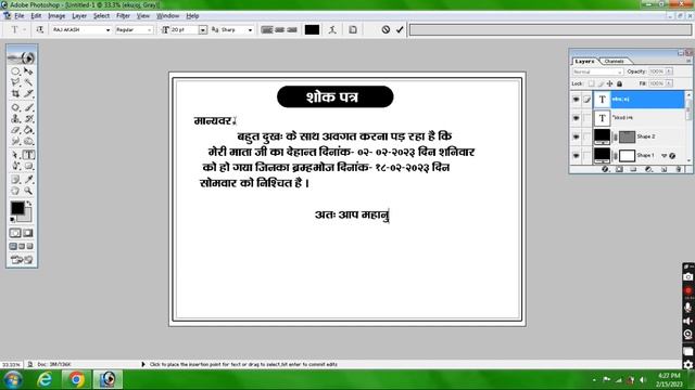 HOW TO MAKE SHOK PATRA FOR PHOTOSHOP 7 0 смотреть онлайн