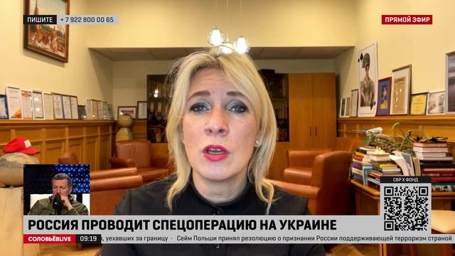 Захарова: у поляков у самих руки по локоть в крови, они готовили боевиков-экстремистов для Майдана