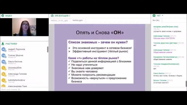 История успеха Директора Костиной Ольги смотреть онлайн