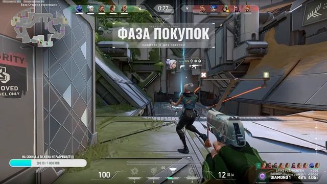 Valorant. Спускаемся с алмазов в платину)))! смотреть онлайн