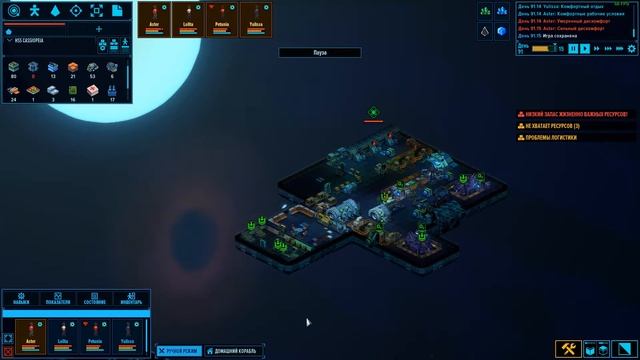 РАЗБИРАЕМ КОРАБЛЬ НА ЗАПЧАСТИ. SPACE HAVEN ПРОХОЖДЕНИЕ. смотреть онлайн