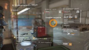 Tom Clancy's The Division™ самый быстрый способ добыть технику спецотряда