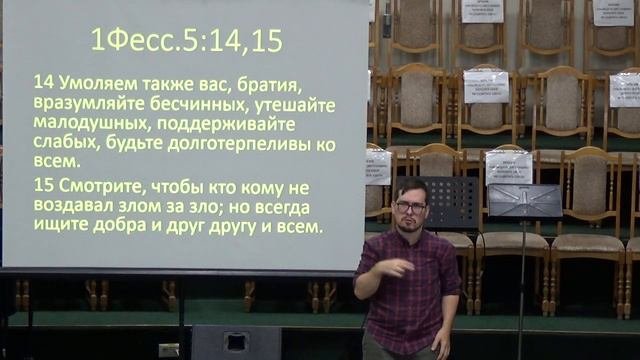 20211010 ; Тема: Осуждение и заботливость