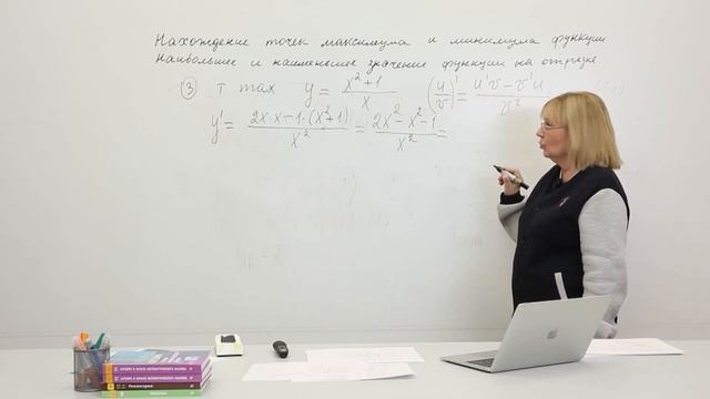 ЕГЭ. Математика. #Урок23. Нахождение точек максимума и минимума функции смотреть онлайн