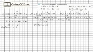 Задание №35 - ГДЗ по алгебре 7 класс (Мерзляк А.Г.)