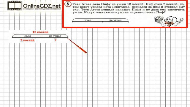 Урок 7 Задание 6 – ГДЗ по математике 3 класс (Петерсон Л.Г.) Часть 2 смотреть онлайн