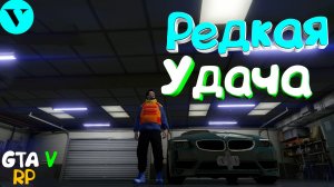 НИКОГДА НЕ СПЕШИ В СВОИХ ДЕЙСТВИЯХ! GTA 5 rp