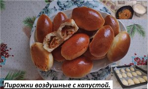 Пирожки с капустой в духовке.
