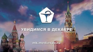 Медицина и качество – 2018. Приглашение к участию
