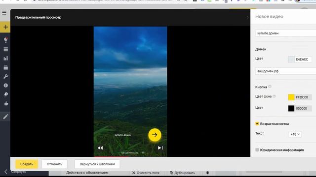 Как создать видеообъявления в РСЯ и КМС смотреть онлайн