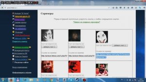 Как сделать скример ► Как скинуть скример так чтобы не подозревал друг?