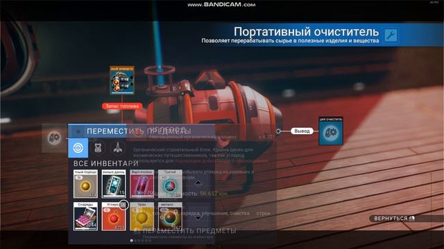 Рабочий дюп вещей No Mans Sky