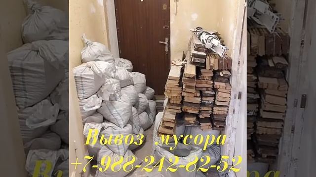 89882428252 вывоз мусора Краснодар. Вывоз мусора на Газели в Краснодаре смотреть онлайн
