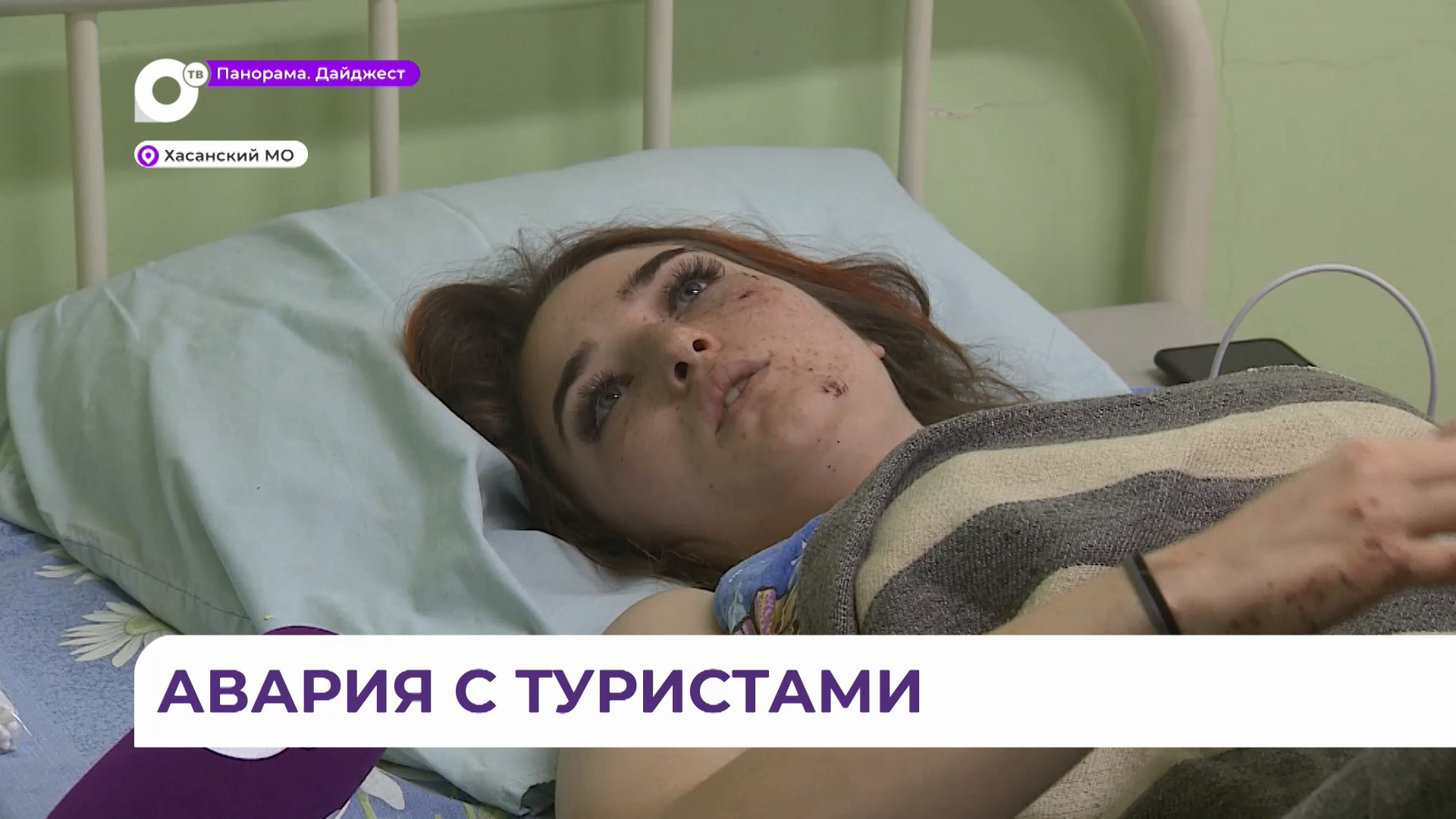 Главврач приморской больницы рассказал о состоянии жертв ДТП с туристическим автобусом