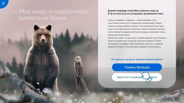 Дикая мужская природа