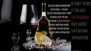 поздравления с днем рождения братишка!