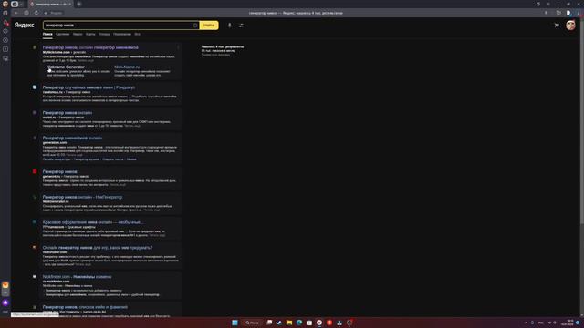 КАК ПРИДУМАТЬ себе НИК смотреть онлайн