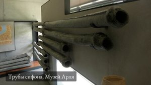 Как без насоса подавали воду на гору  античности? Часть 3 - Обратный сифон в римском акведуке.