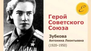 Зубкова, Антонина Леонтьевна. Обзор ведет, Игорь Канаев.