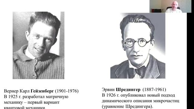Лекция В.В. Загорского по строению атома смотреть онлайн
