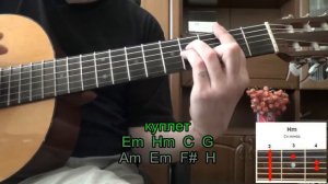 Медведь Король и Шут. Как играть на гитаре.