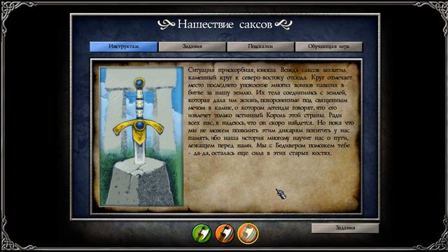 Stronghold Legends #1 (Нашествие саксов) смотреть онлайн