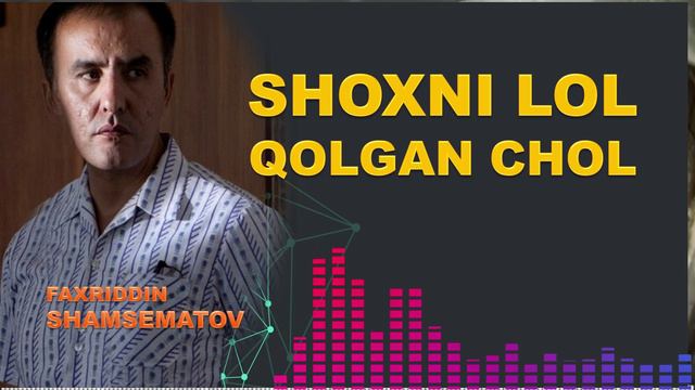 Шохни лол қилган чол - Фаҳриддин Шамсематов
