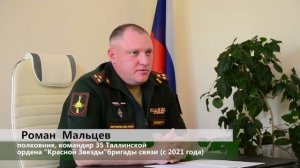 35-я Таллинская ордена Красной звезды бригада управления (Связь)
