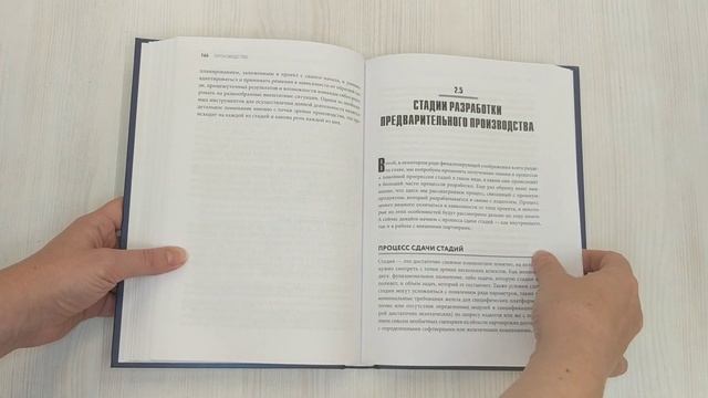 Игра как бизнес. От мечты до релиза смотреть онлайн