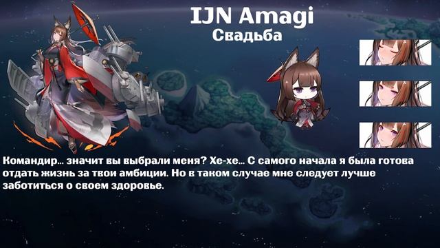 Azur Lane | Перевод фраз корабля Амаги смотреть онлайн