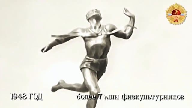 ГТО_от истоков до наших дней смотреть онлайн