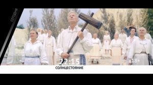 сегодня вечером на канале киноужас