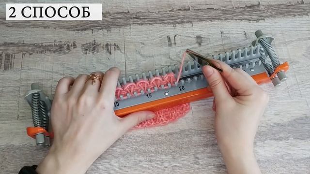 16 УЗОР РЕЗИНКА 2*2 ОБЪЕМНАЯ || 2 способа вязания || вязальная машина ИВУШКА || МК