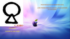 Слова лекари