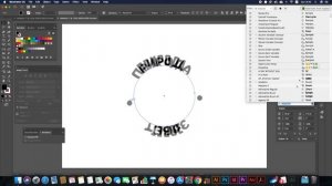 ТЕКСТ ПО КРУГУ ILLUSTRATOR