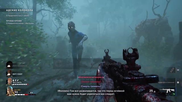 Back 4 Blood - Все секреты / All secrets